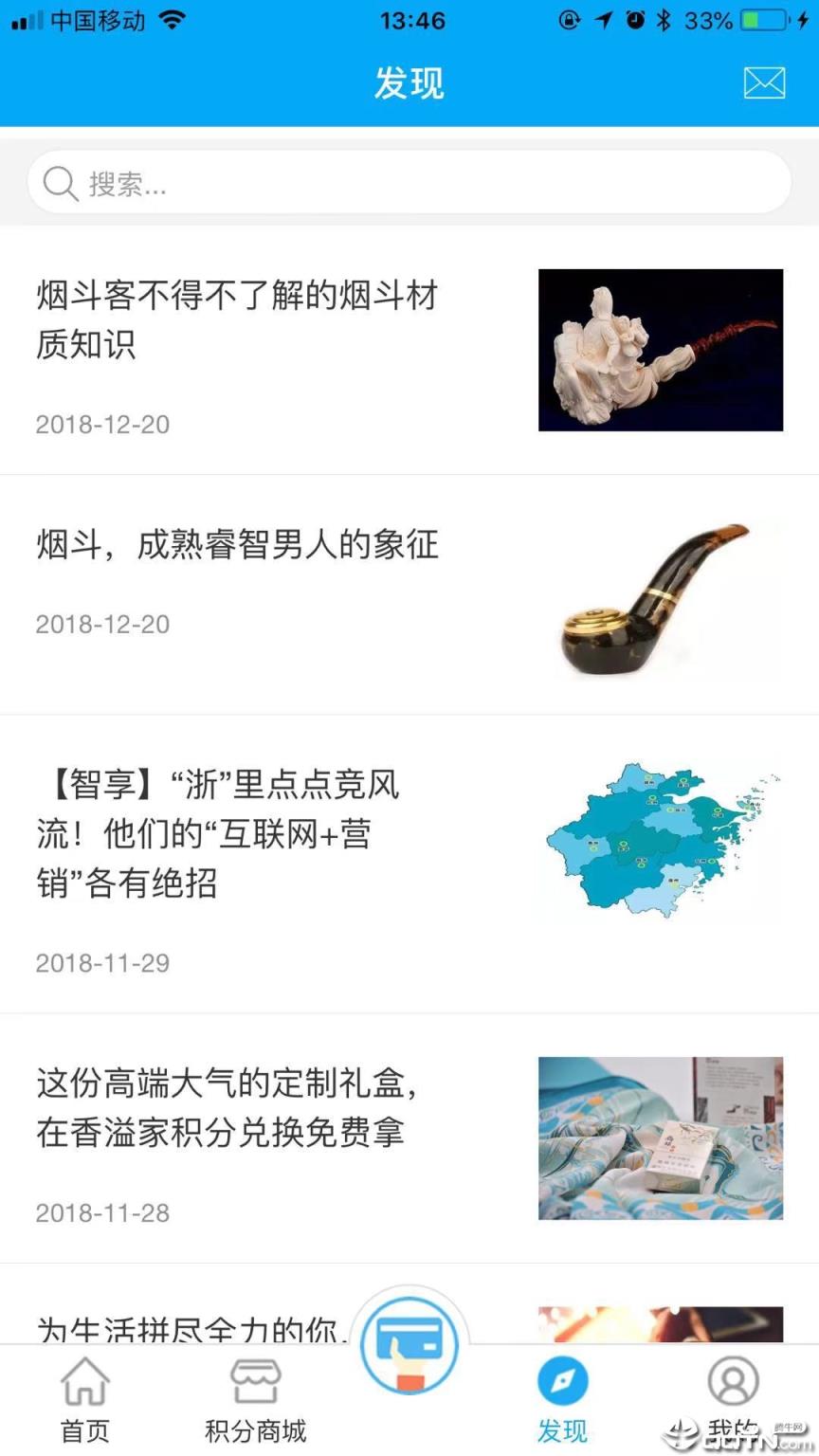 香溢家app