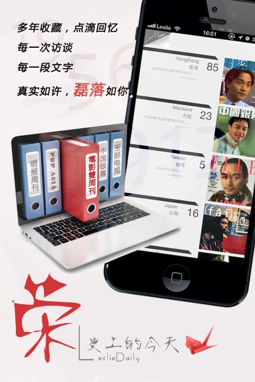 荣史上的今天app