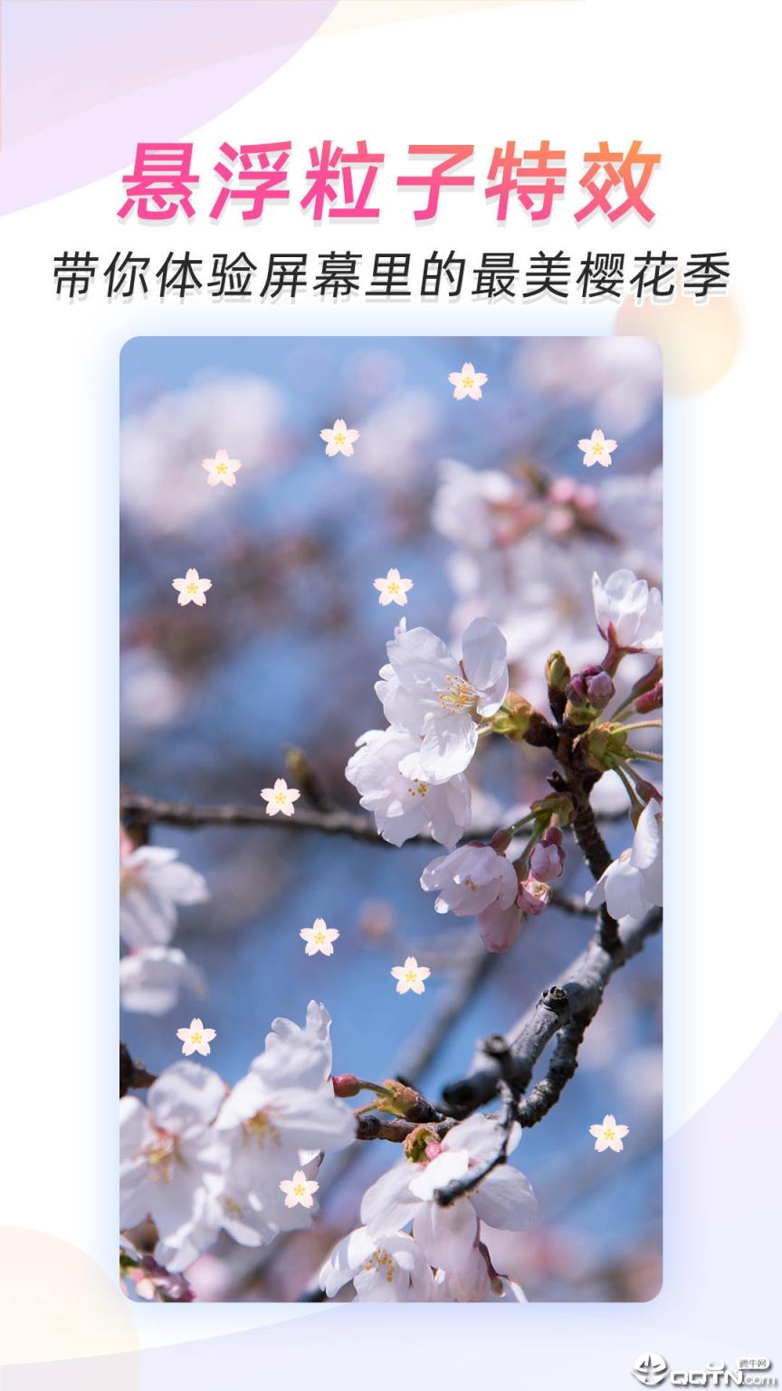 微视频主题壁纸app