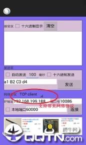 TCP网络调试助手app
