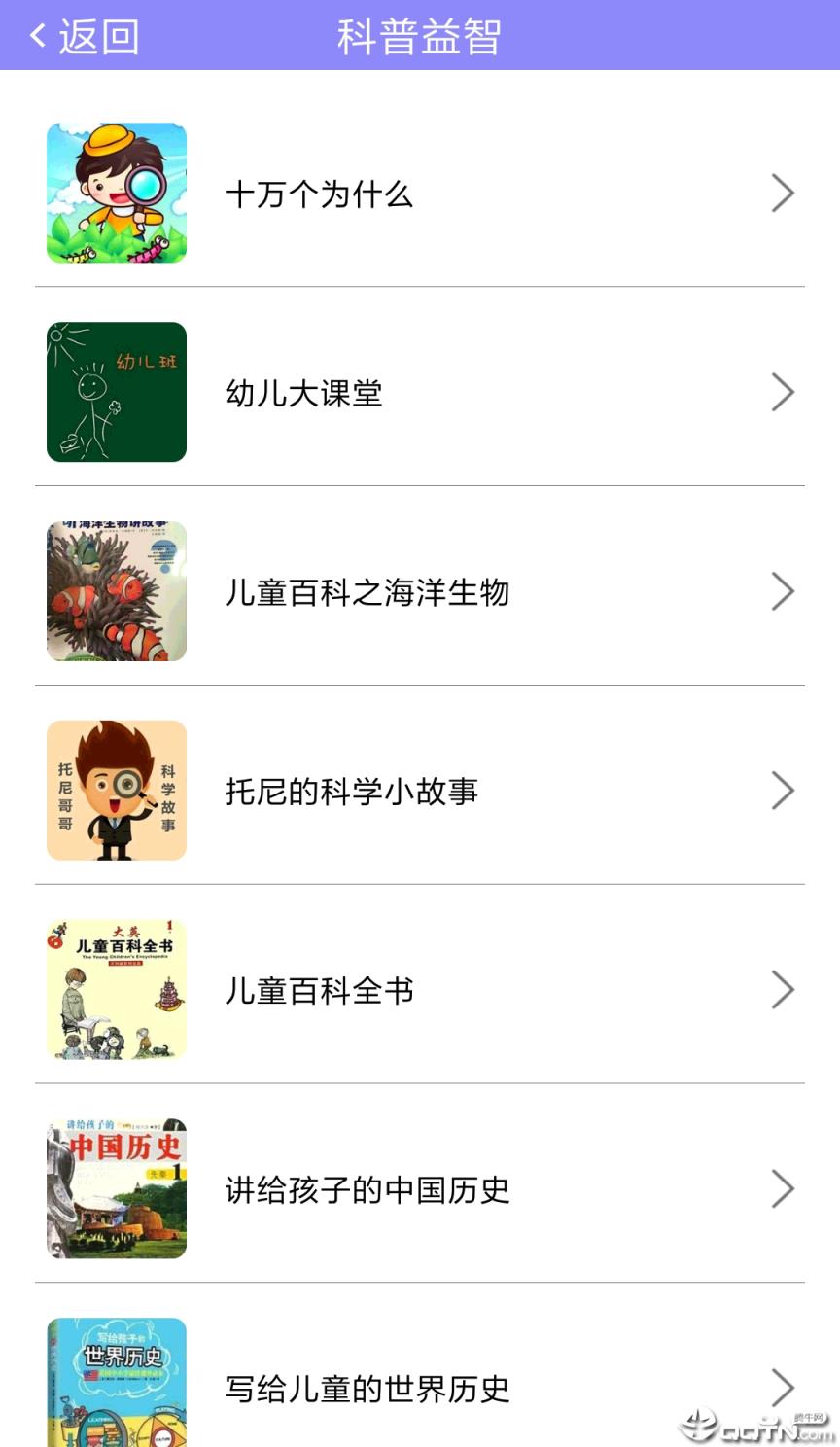 小帅蛋机器人app