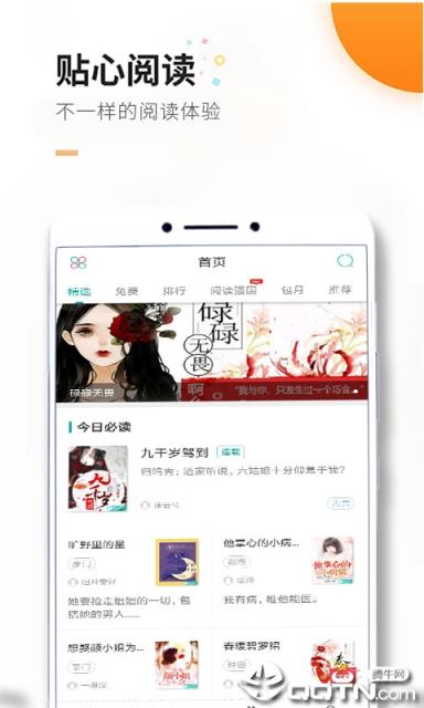 快点搜书app