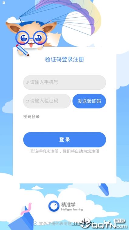 智会数学初中版