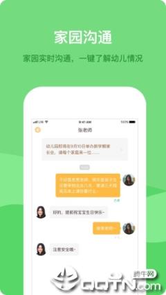 米丫米宝家庭版app