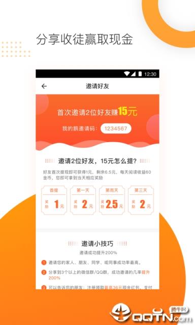 万象头条app