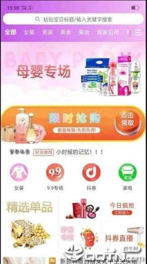 咻鱼购物
