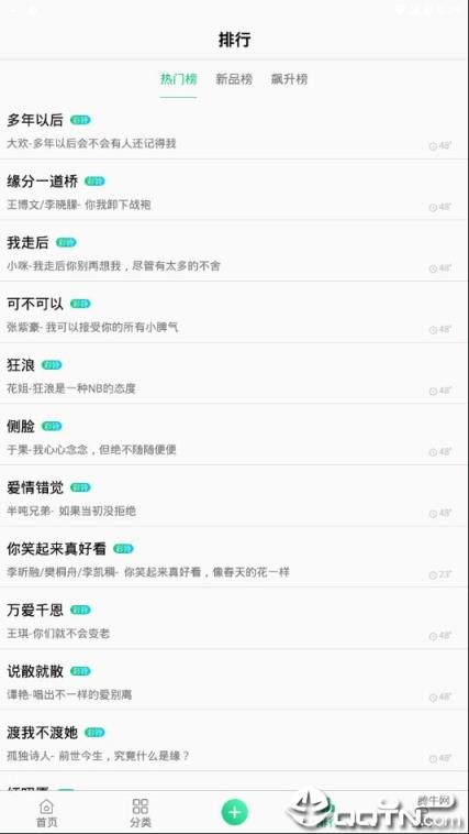 酷乐铃声app