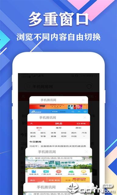 爱搜浏览器手机