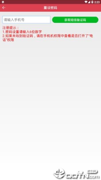海南省社保认证app