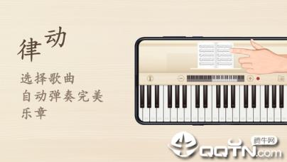 钢琴键盘模拟器app