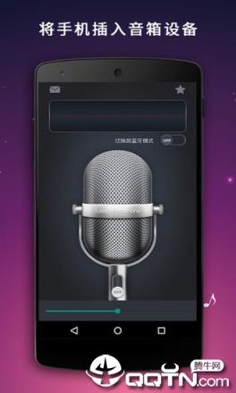 麦克风扩音器app