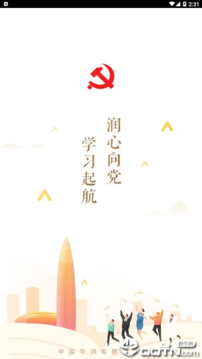 润心学苑app