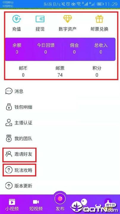 狐邮视频官方版
