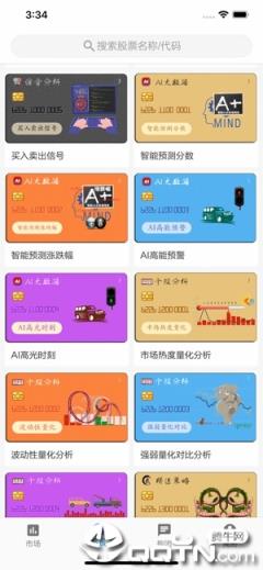 阿布量化app