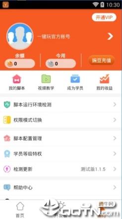 一键玩