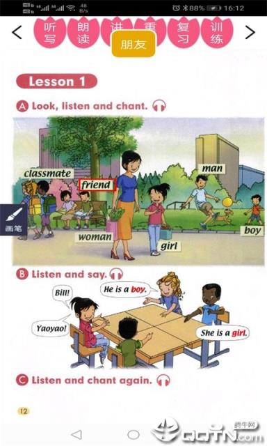 新起点小学英语二年级上册app