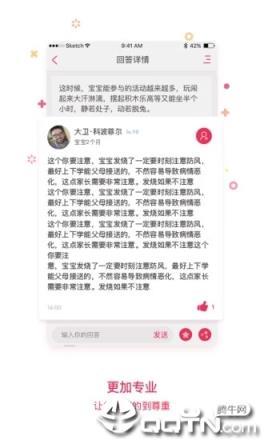 靠谱妈APP官方手机