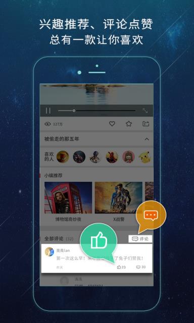 MeWoo虚拟现实APP