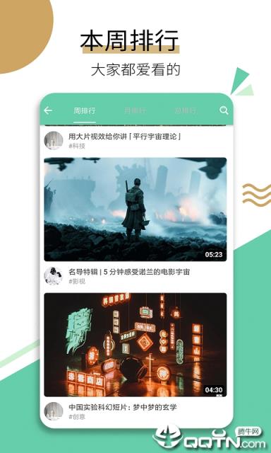 乐看小视频app
