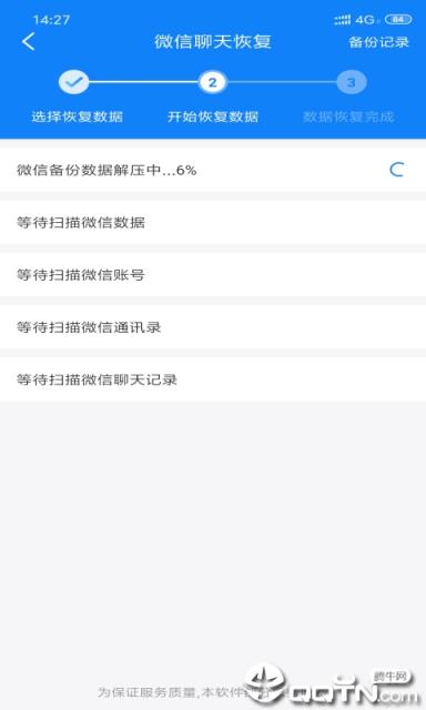 极速恢复精灵app