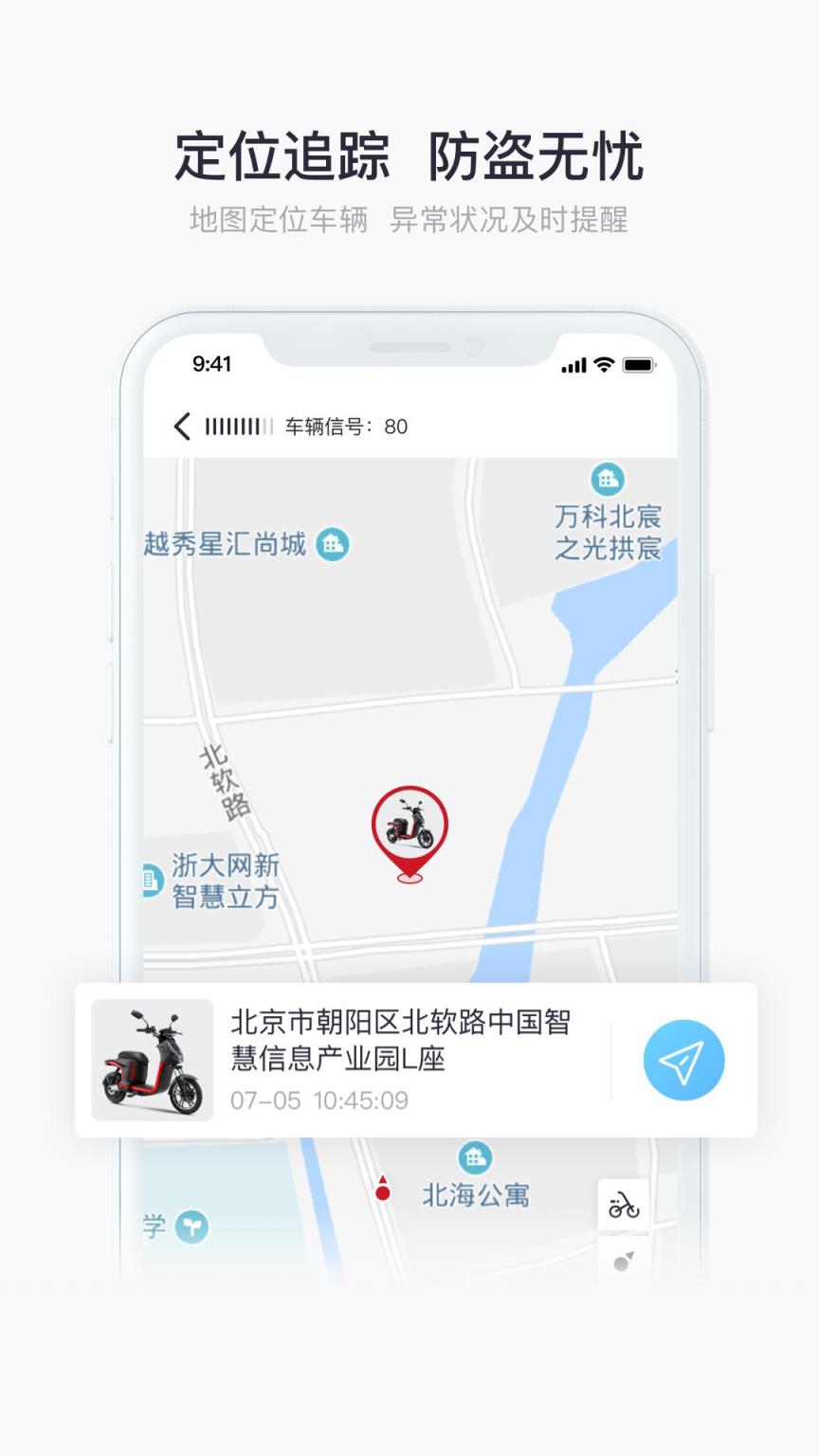 逗哈智能管家Pro