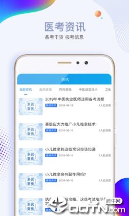 民族医学网app