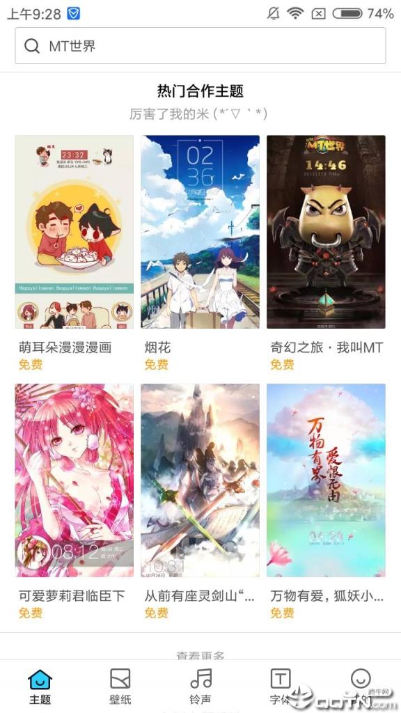 MIUI Theme Editor最新版
