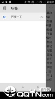 旋风浏览器app官方版