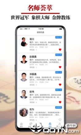 象棋微学堂app