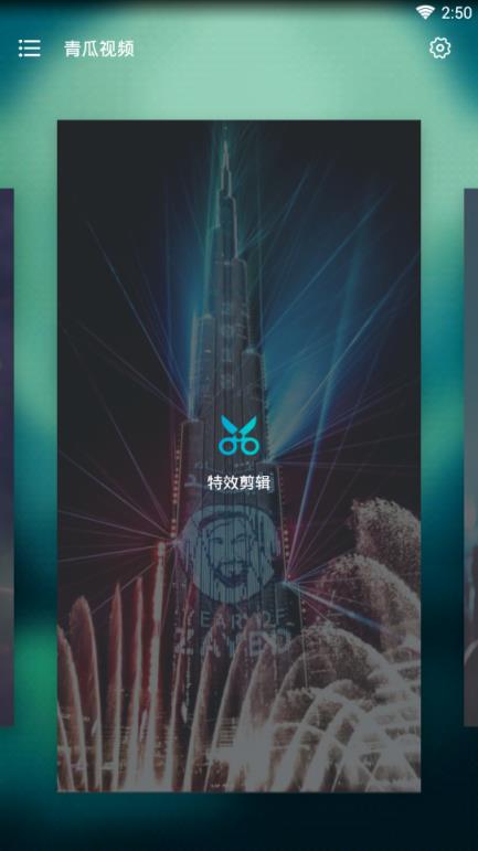 青瓜视频app
