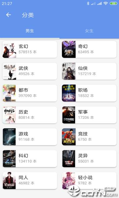 免费小说阅读城