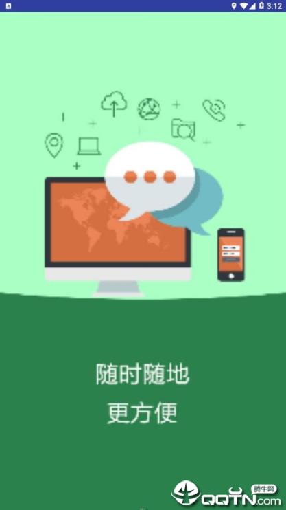 易慧家智慧社区app