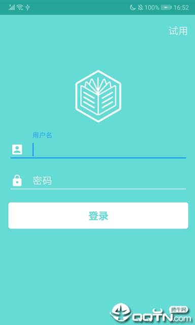 时间计划app