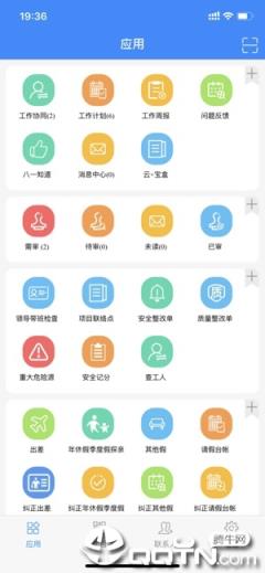 中建八一云+app