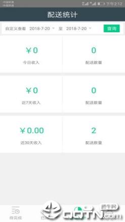 运小二司机端app