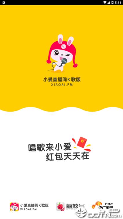 小爱live直播
