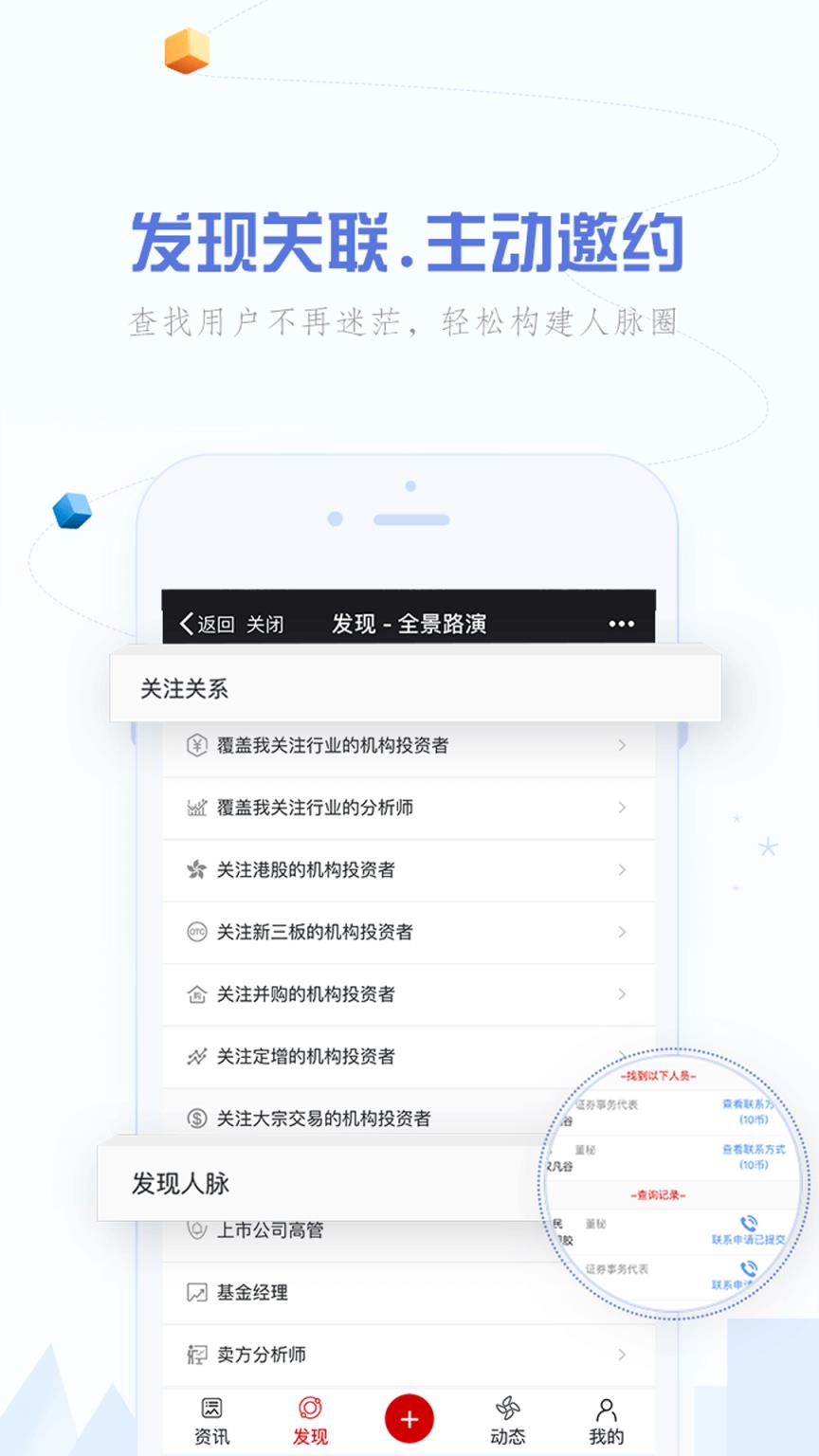 全景路演app
