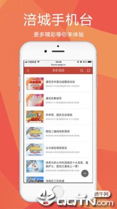 涪城手机台app
