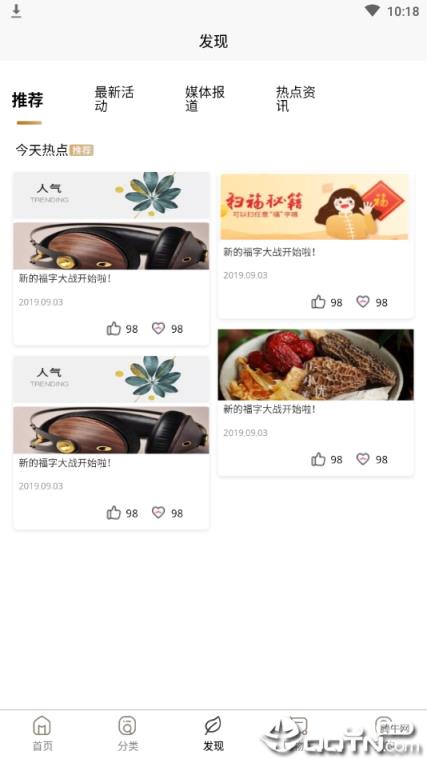 名食养app