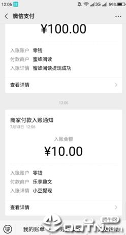 赏闻天下app