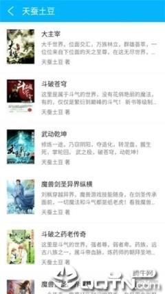 书迷小说阅读神器