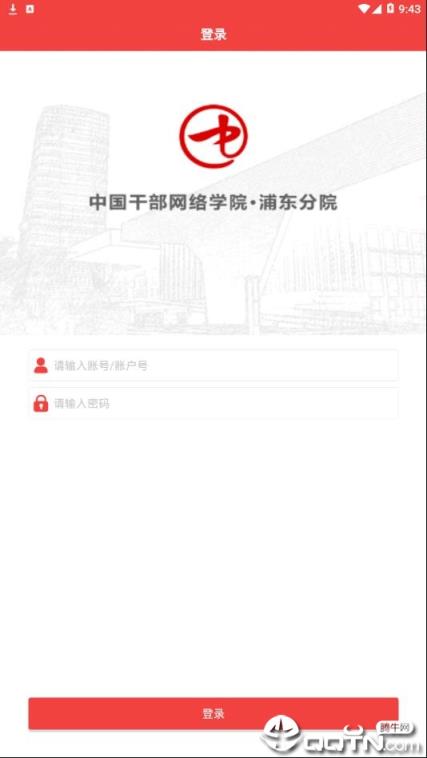 浦东分院app
