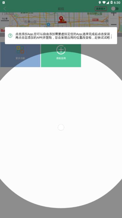 钉钉打卡特别版app
