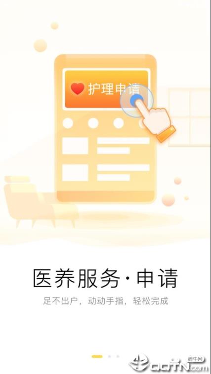 健康高栏港app
