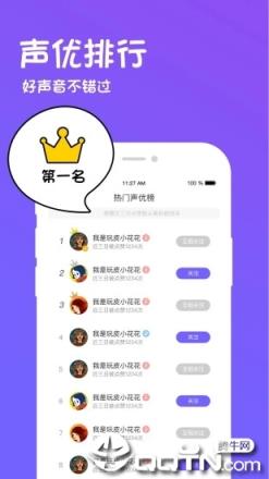 玩皮语音包app