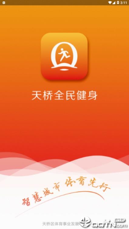 天桥全民健身
