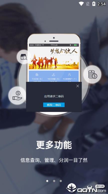 盛迪嘉合伙人app