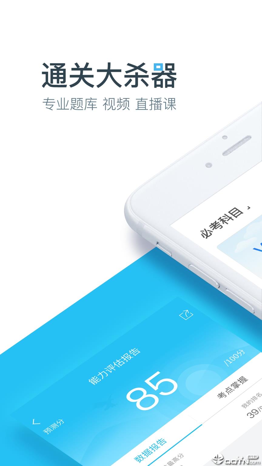 二级造价师万题库