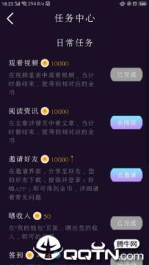 好嗨短视频app
