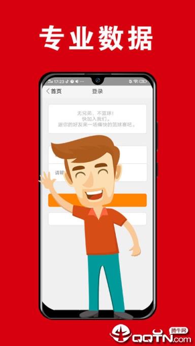趣网app